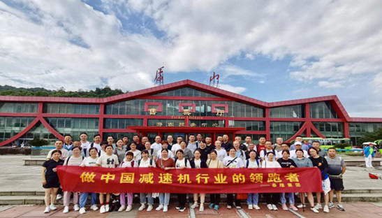 江蘇泰隆減速機（集團(tuán)）股份有限公司