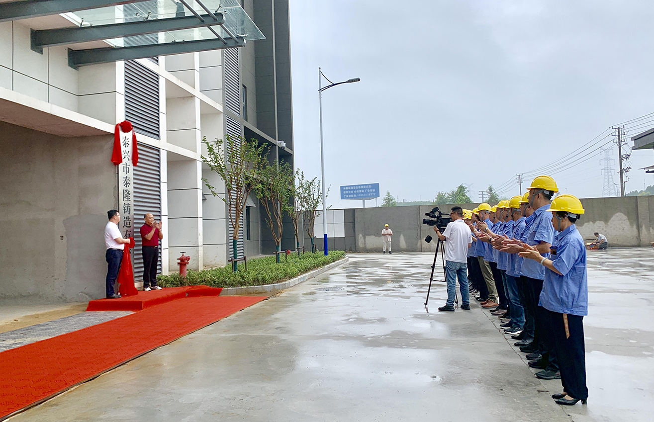 江蘇泰隆減速機(集團)股份有限公司 江蘇泰隆減速機(集團)股份有限公司