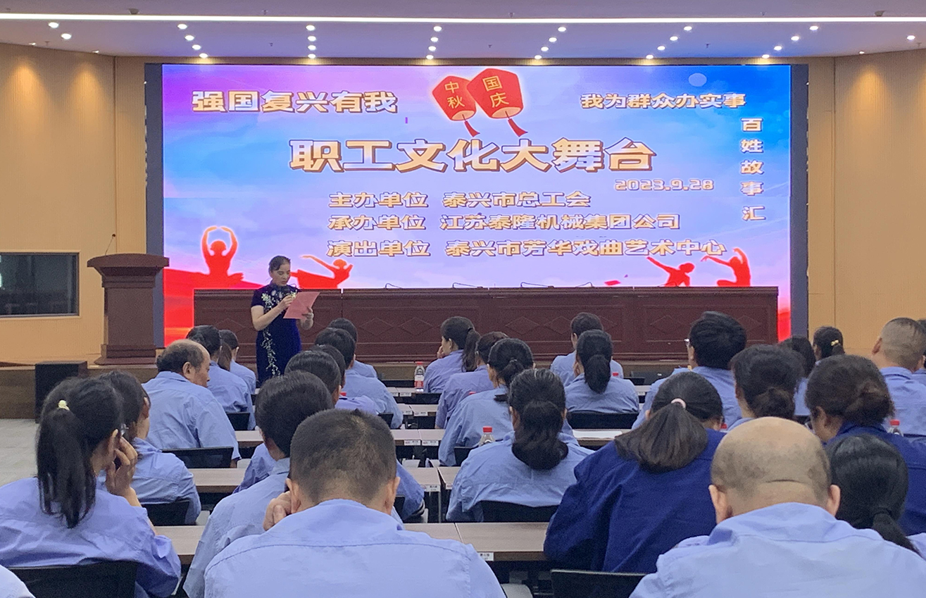 江蘇泰隆減速機(jī)(集團(tuán))股份有限公司 江蘇泰隆減速機(jī)(集團(tuán))股份有限公司