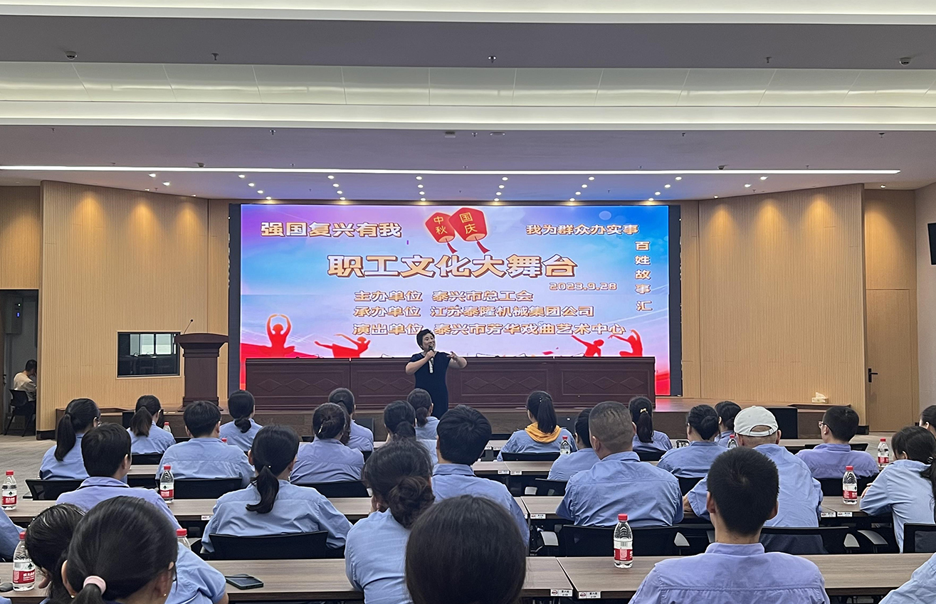 江蘇泰隆減速機(jī)(集團(tuán))股份有限公司 江蘇泰隆減速機(jī)(集團(tuán))股份有限公司