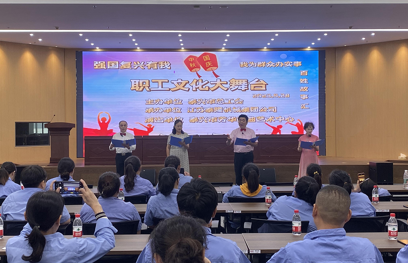 江蘇泰隆減速機(jī)(集團(tuán))股份有限公司 江蘇泰隆減速機(jī)(集團(tuán))股份有限公司