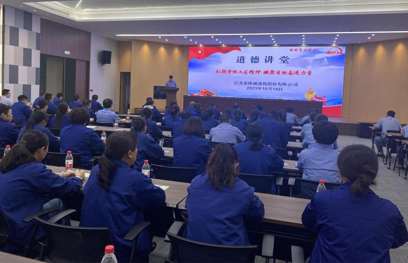 江蘇泰隆減速機(集團)股份有限公司 江蘇泰隆減速機(集團)股份有限公司