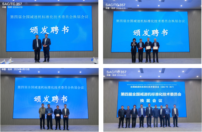 江蘇泰隆減速機(集團)股份有限公司 江蘇泰隆減速機(集團)股份有限公司