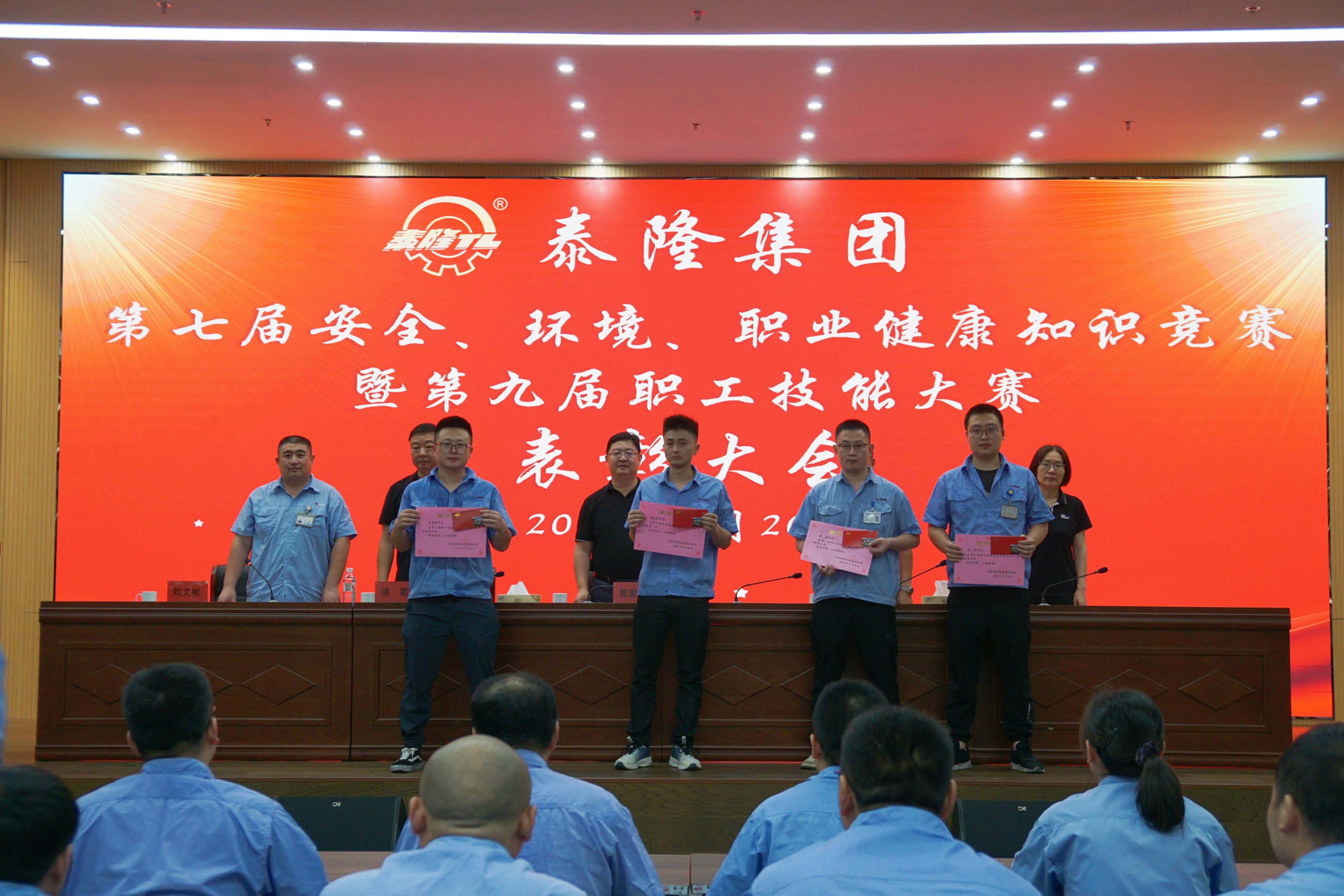 江蘇泰隆減速機(集團)股份有限公司 江蘇泰隆減速機(集團)股份有限公司