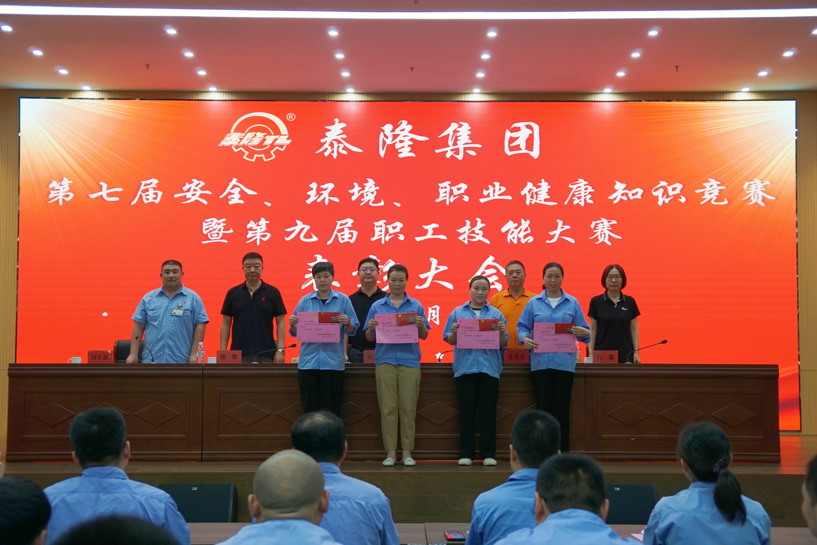 江蘇泰隆減速機(集團)股份有限公司 江蘇泰隆減速機(集團)股份有限公司