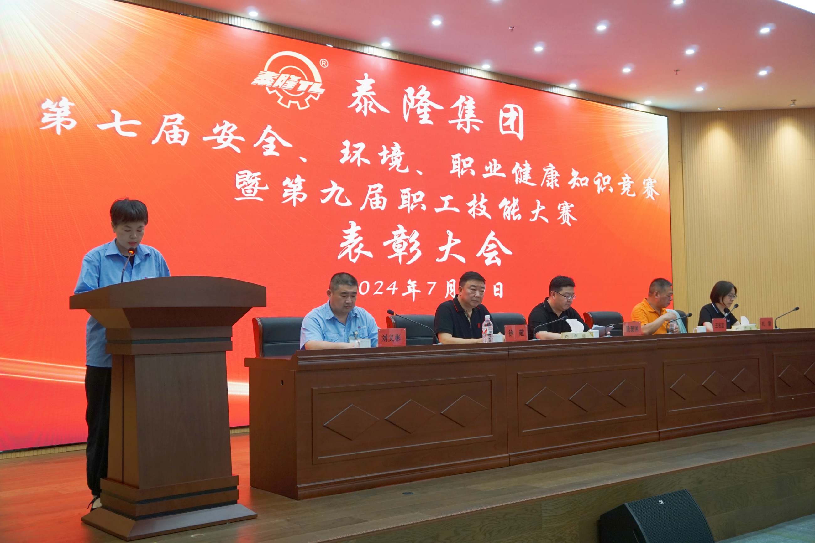 江蘇泰隆減速機(集團)股份有限公司 江蘇泰隆減速機(集團)股份有限公司