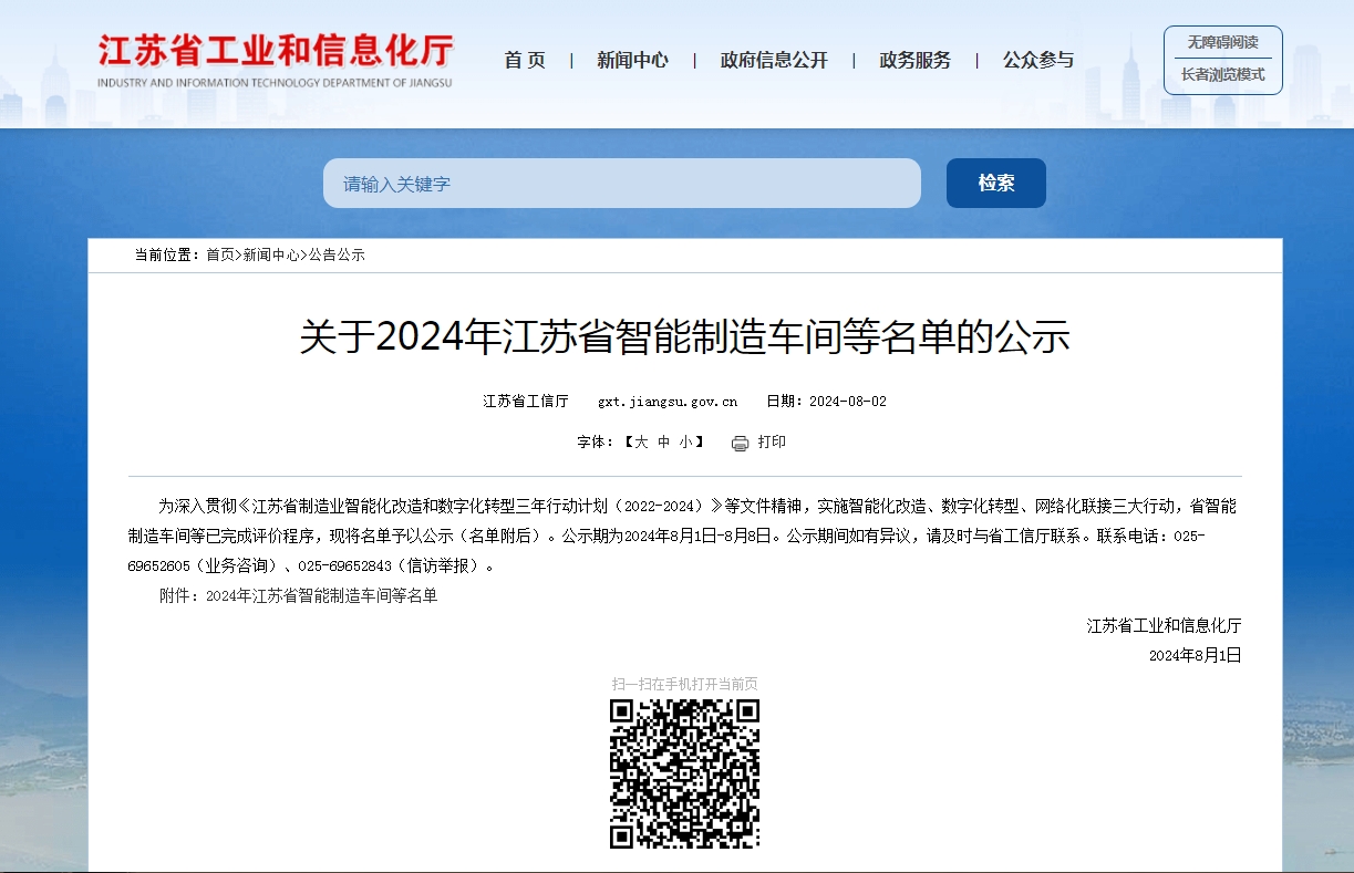 江蘇泰隆減速機(jī)(集團(tuán))股份有限公司 江蘇泰隆減速機(jī)(集團(tuán))股份有限公司