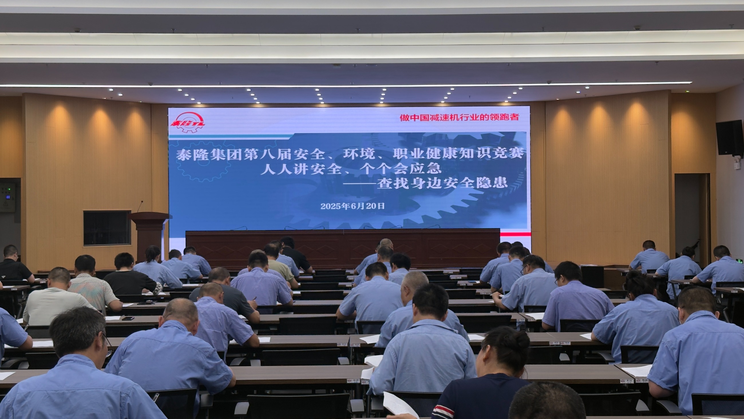 江蘇泰隆減速機(集團)股份有限公司 江蘇泰隆減速機(集團)股份有限公司