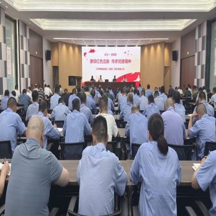 迎七一，頌黨恩 - 泰隆集團開展“賡續紅色血脈 傳承黨建精神”主題黨日活動